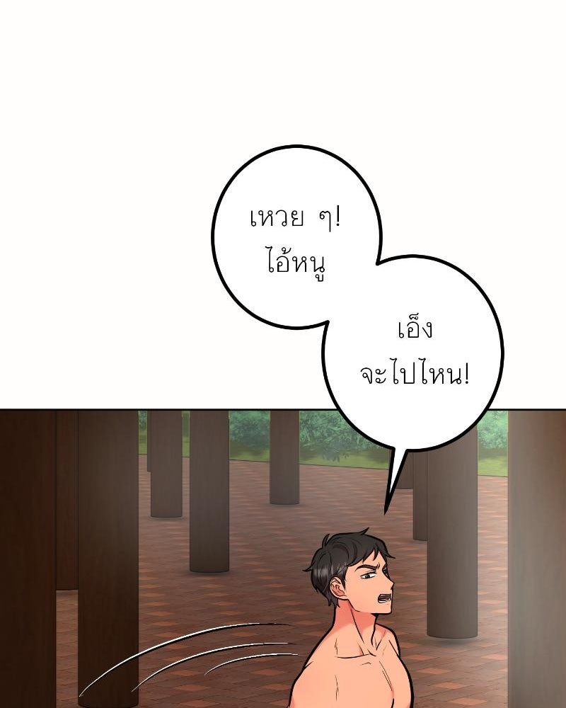 แสร้งว่าเป็นน้องรัก แต่พี่เกิดมาเพื่อรักน้อง - หน้า 63