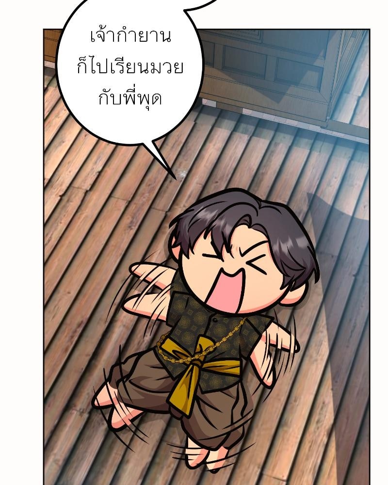 แสร้งว่าเป็นน้องรัก แต่พี่เกิดมาเพื่อรักน้อง - หน้า 7