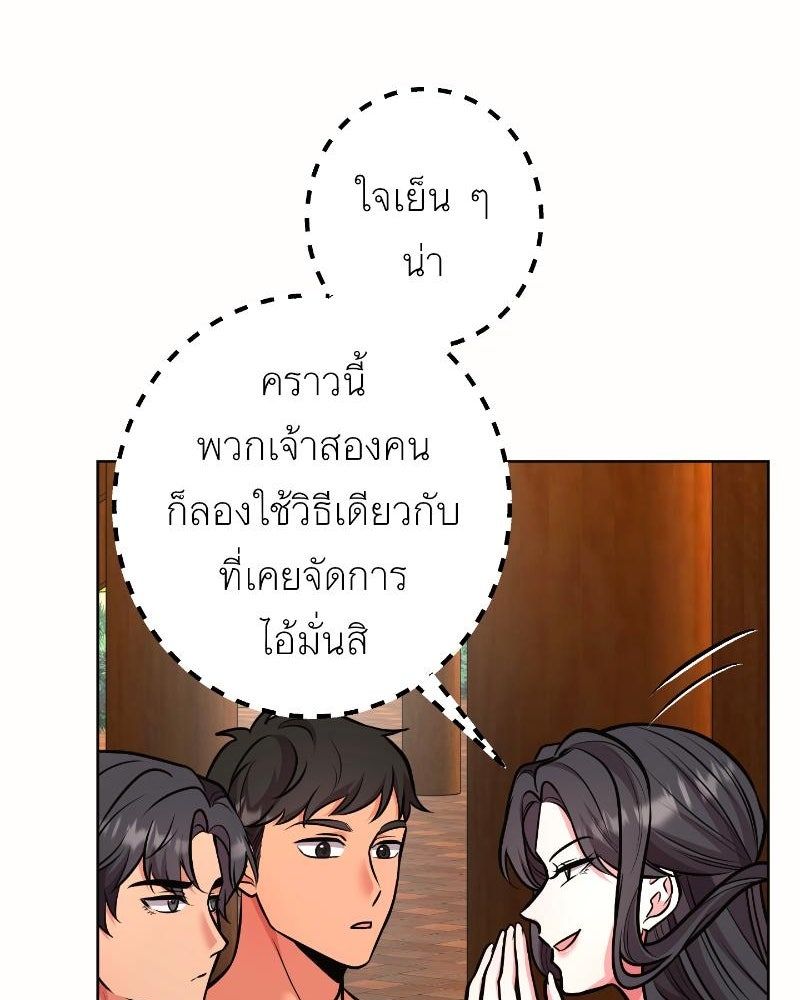 แสร้งว่าเป็นน้องรัก แต่พี่เกิดมาเพื่อรักน้อง - หน้า 71