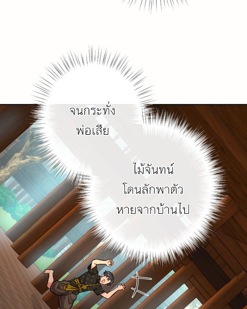 แสร้งว่าเป็นน้องรัก แต่พี่เกิดมาเพื่อรักน้อง - หน้า 91