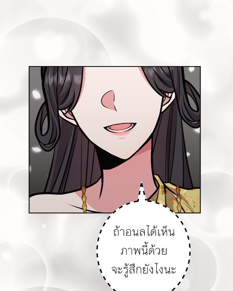 แสร้งว่าเป็นน้องรัก แต่พี่เกิดมาเพื่อรักน้อง - หน้า 95