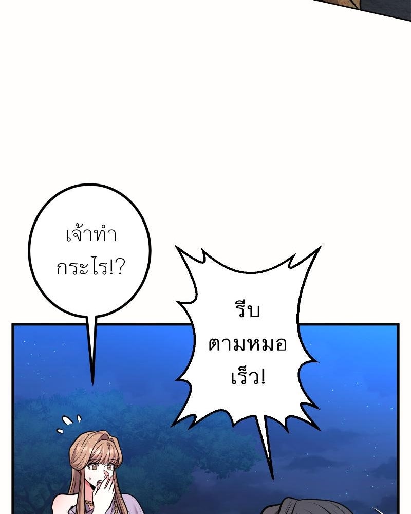 แสร้งว่าเป็นน้องรัก แต่พี่เกิดมาเพื่อรักน้อง - หน้า 33