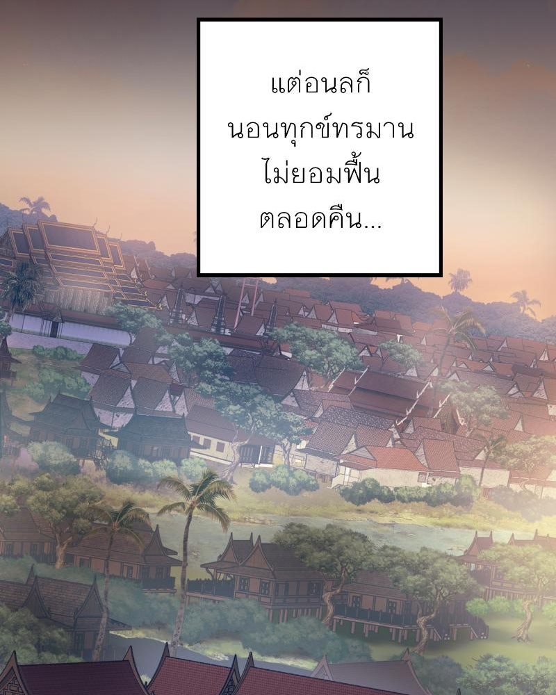แสร้งว่าเป็นน้องรัก แต่พี่เกิดมาเพื่อรักน้อง - หน้า 39