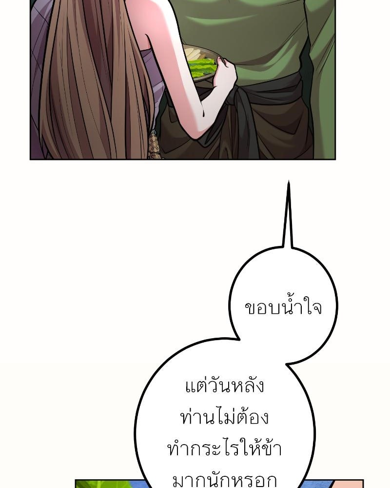 แสร้งว่าเป็นน้องรัก แต่พี่เกิดมาเพื่อรักน้อง - หน้า 4