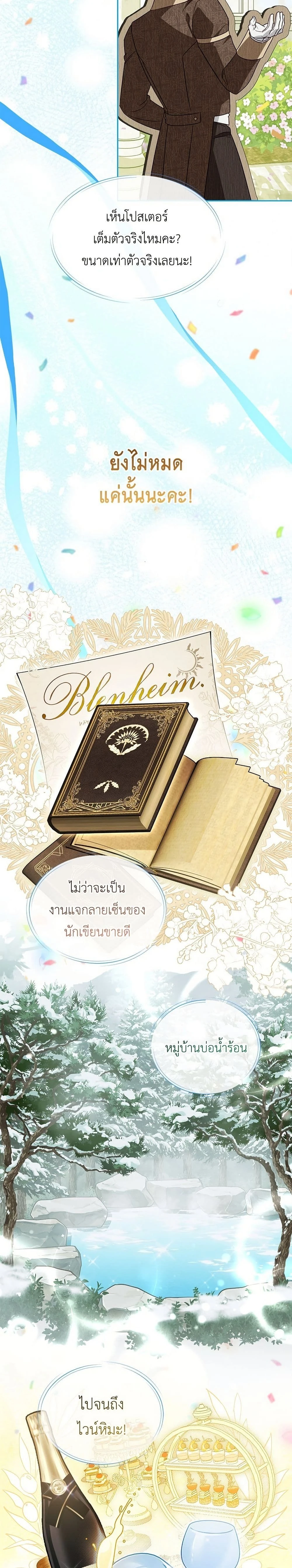 Born to Be the Grand Duchess - แกรนด์ดัชเชสล็อกมง - หน้า 2