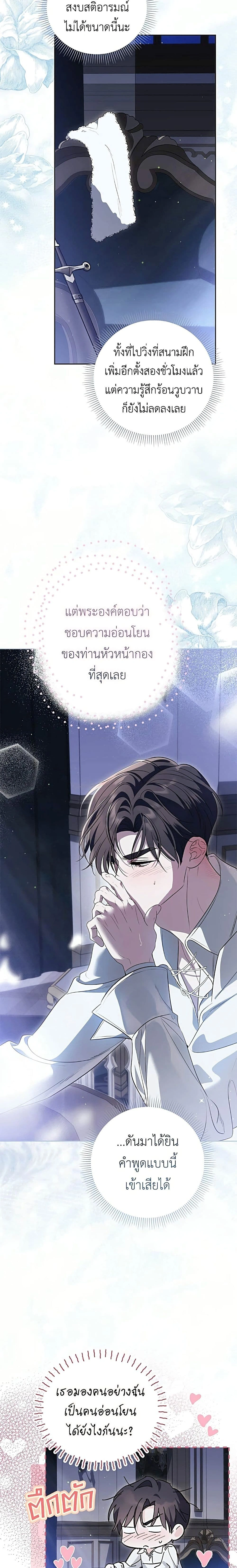 Born to Be the Grand Duchess - แกรนด์ดัชเชสล็อกมง - หน้า 2