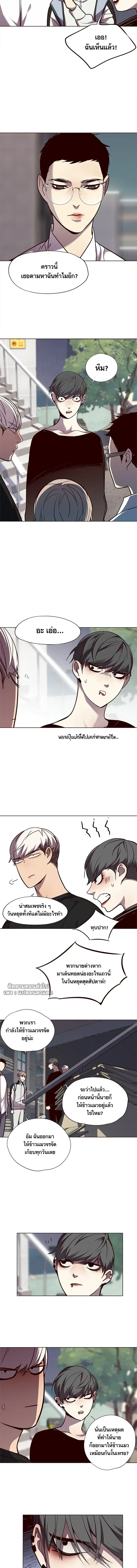 Eleceed - อีลีซีด - หน้า 9