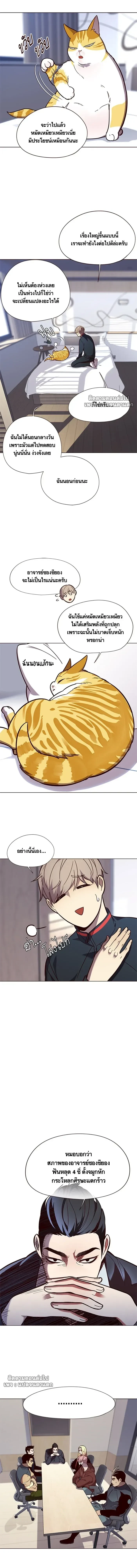 Eleceed - อีลีซีด - หน้า 2