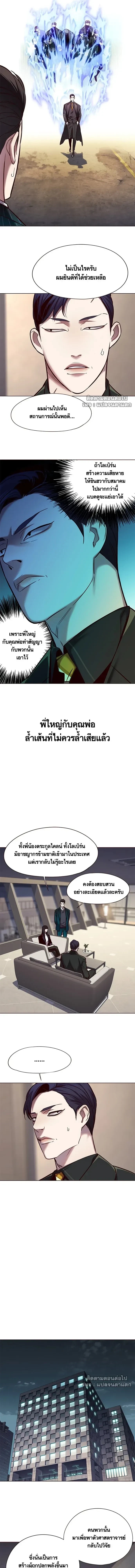 Eleceed - อีลีซีด - หน้า 2