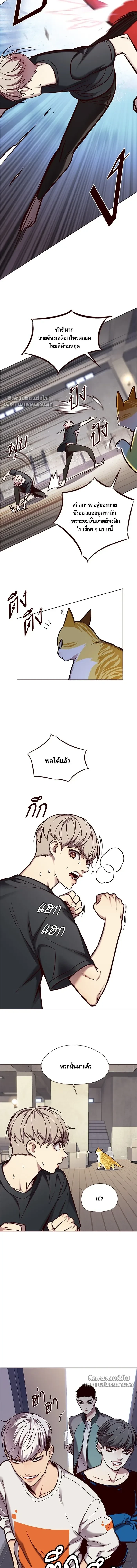 Eleceed - อีลีซีด - หน้า 2