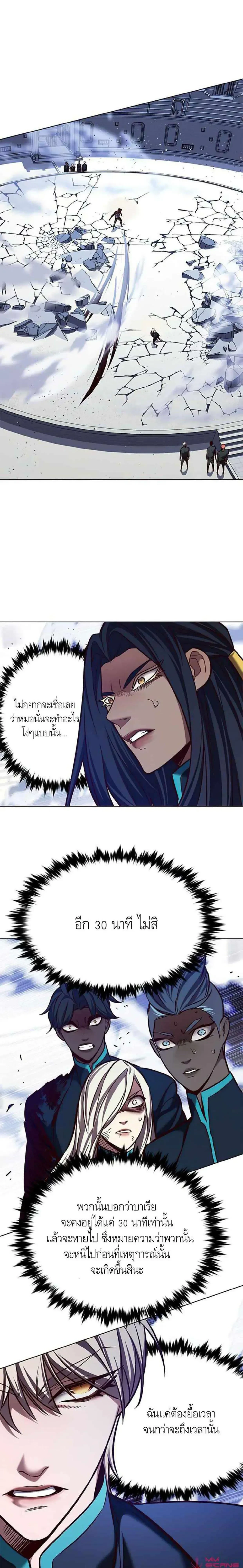 Eleceed - อีลีซีด - หน้า 2