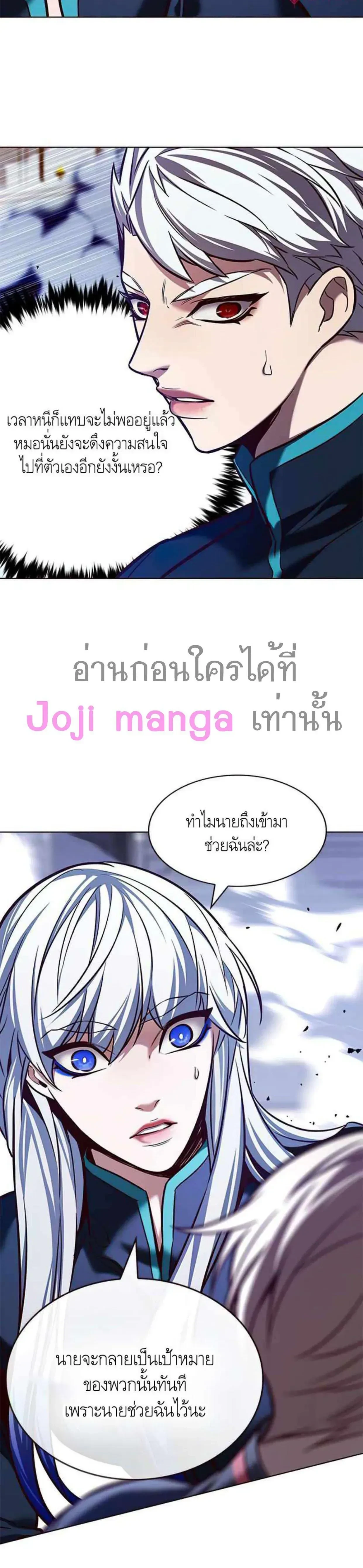 Eleceed - อีลีซีด - หน้า 3
