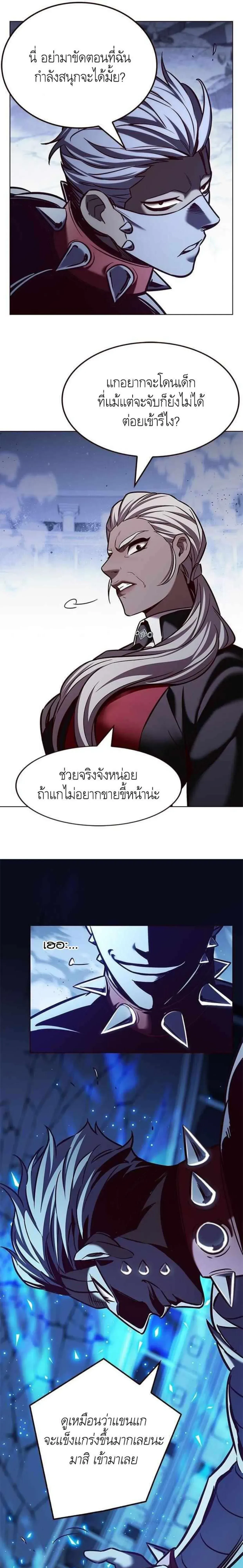 Eleceed - อีลีซีด - หน้า 4
