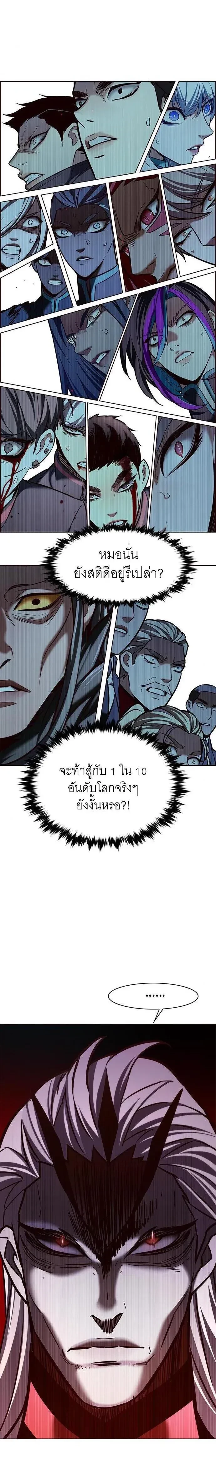 Eleceed - อีลีซีด - หน้า 1