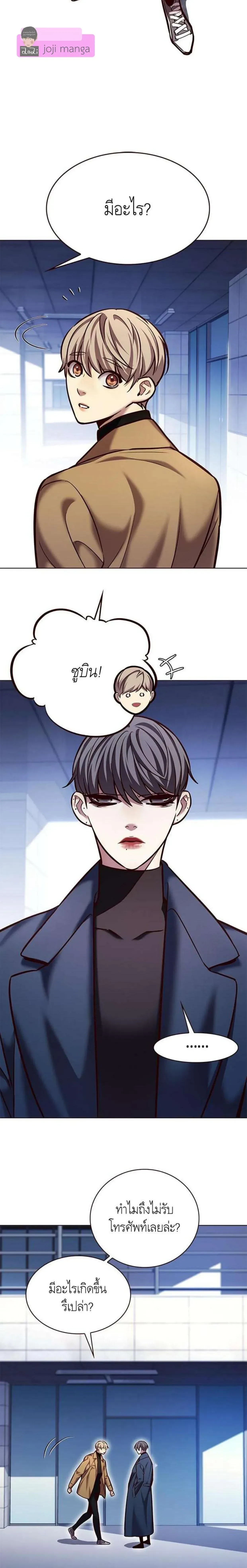 Eleceed - อีลีซีด - หน้า 2