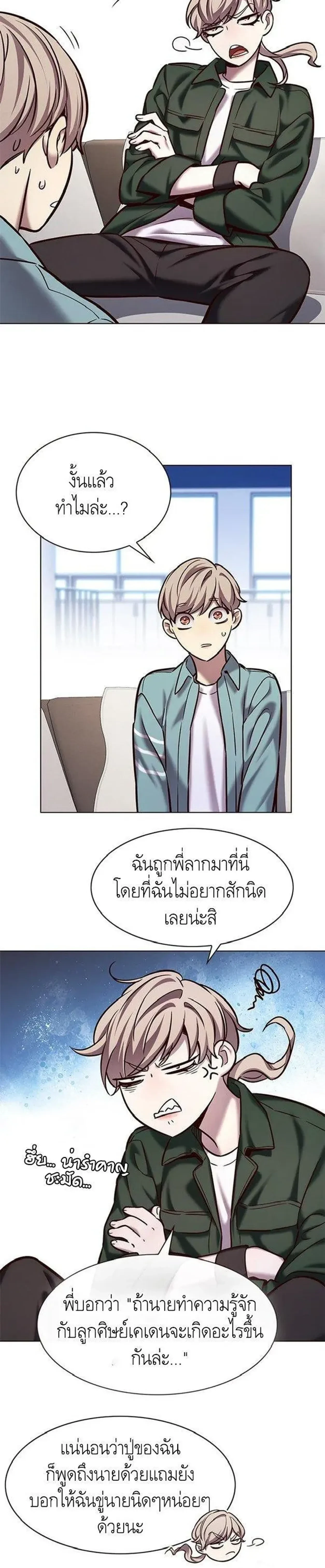 Eleceed - อีลีซีด - หน้า 11