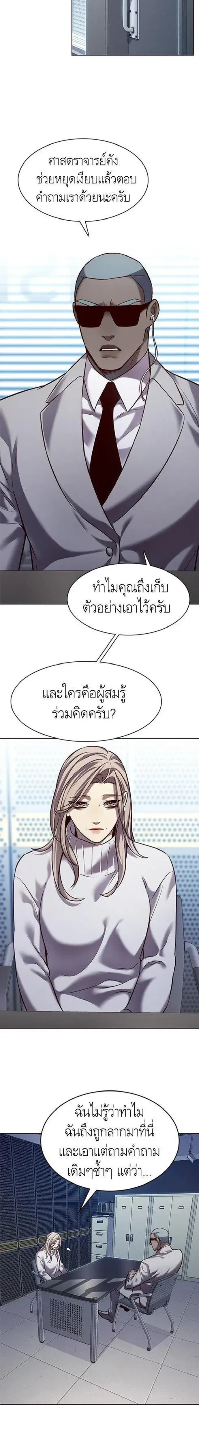 Eleceed - อีลีซีด - หน้า 22