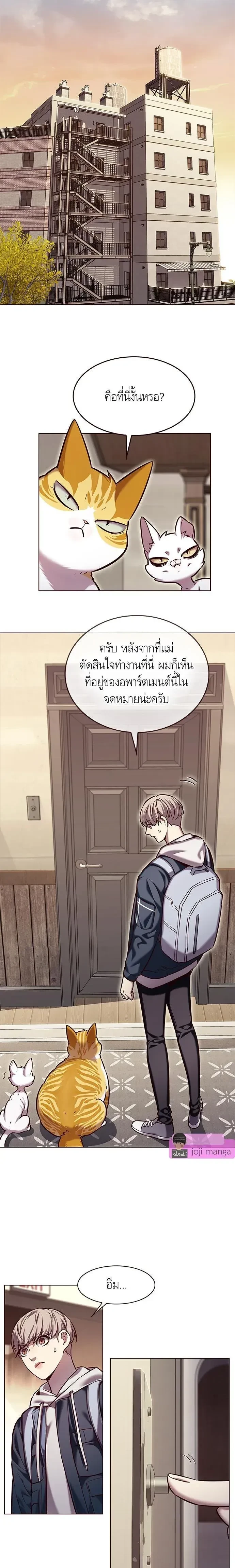 Eleceed - อีลีซีด - หน้า 9