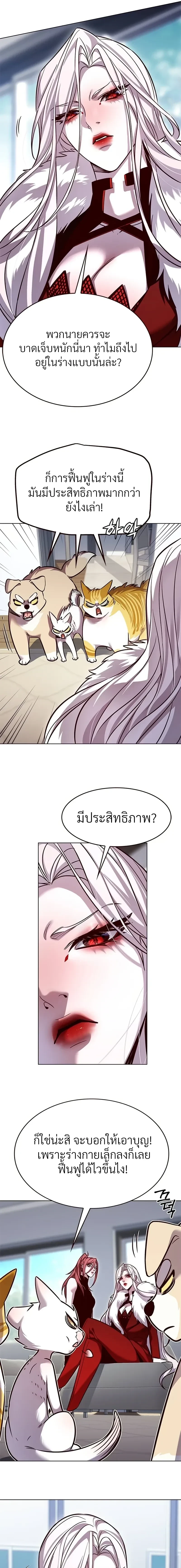 Eleceed - อีลีซีด - หน้า 17