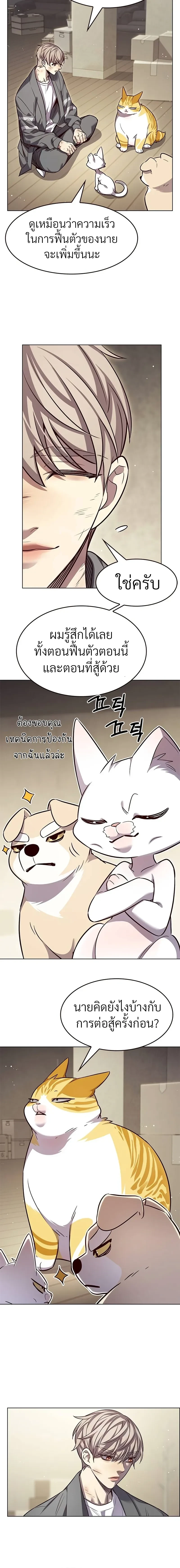Eleceed - อีลีซีด - หน้า 8