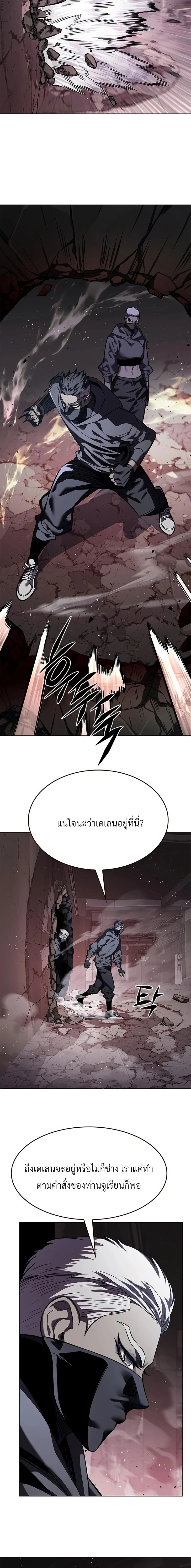 Eleceed - อีลีซีด - หน้า 2