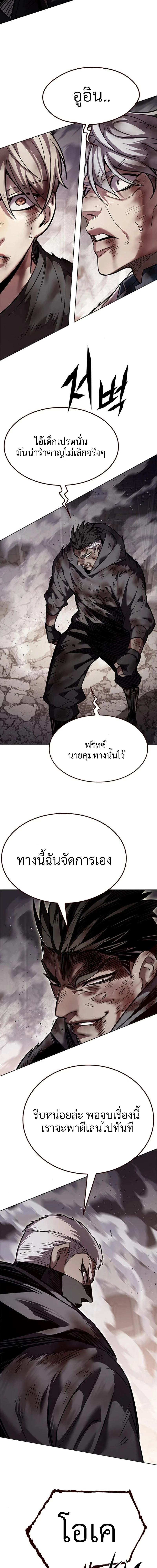 Eleceed - อีลีซีด - หน้า 13