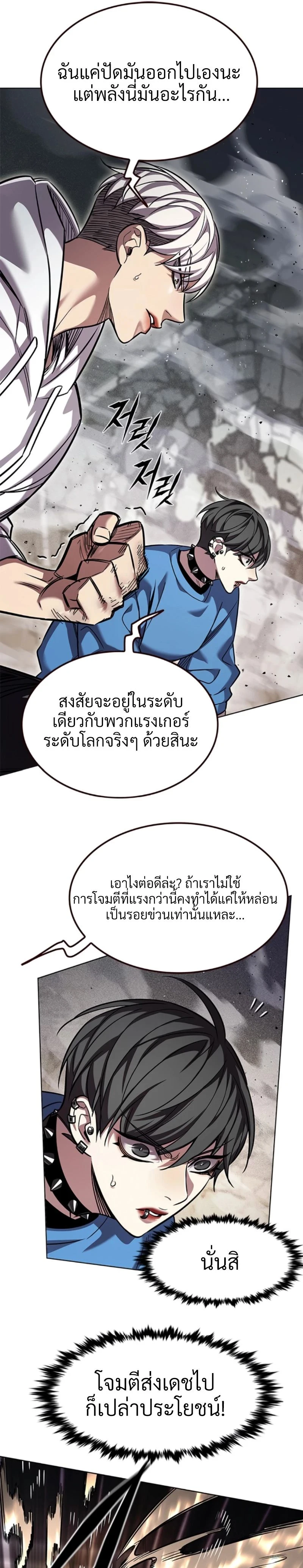 Eleceed - อีลีซีด - หน้า 7
