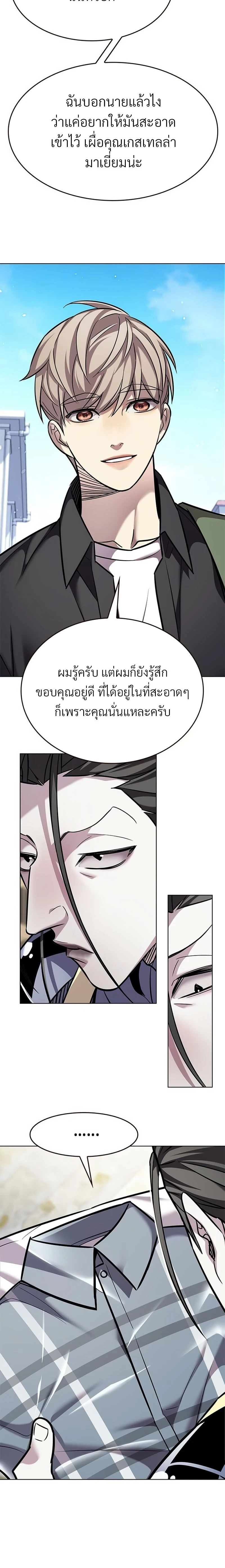 Eleceed - อีลีซีด - หน้า 6