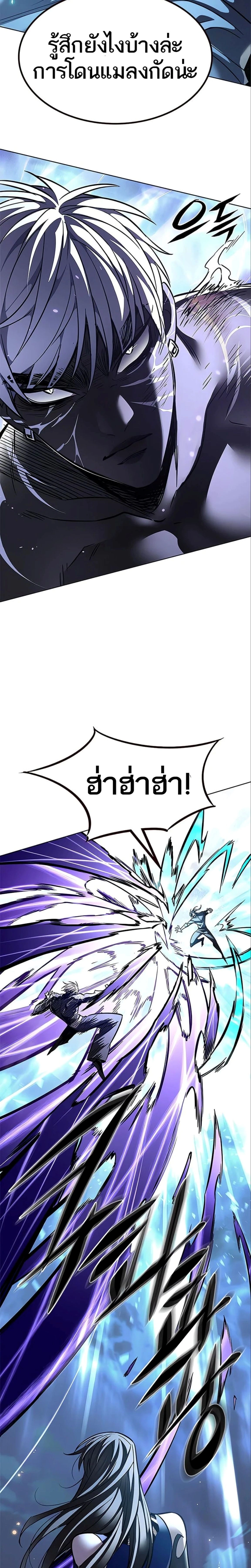 Eleceed - อีลีซีด - หน้า 39