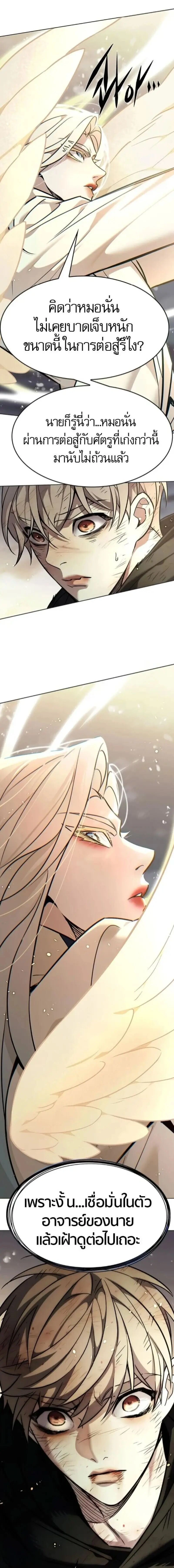 Eleceed - อีลีซีด - หน้า 5