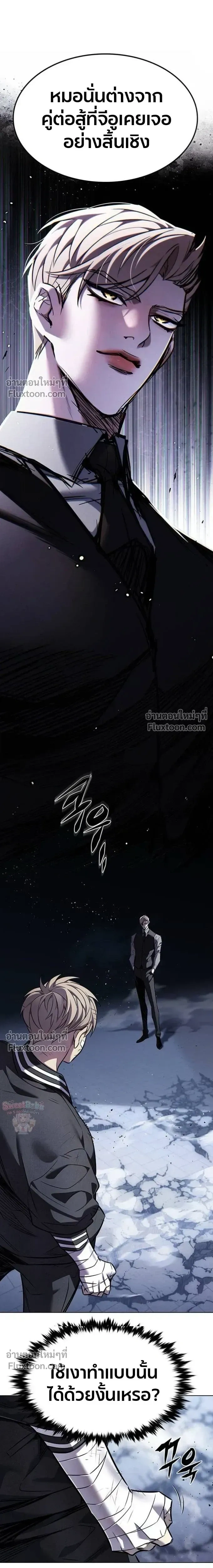Eleceed - อีลีซีด - หน้า 7