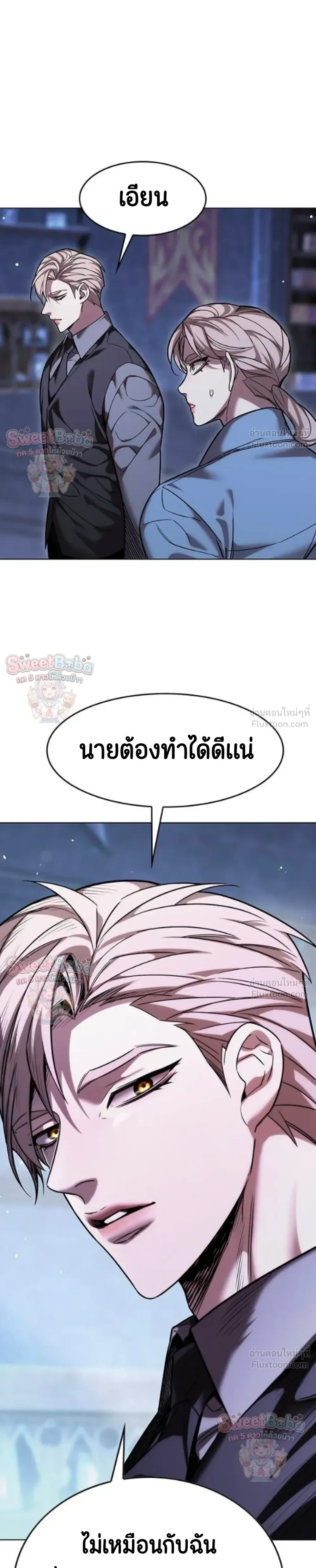 Eleceed - อีลีซีด - หน้า 8