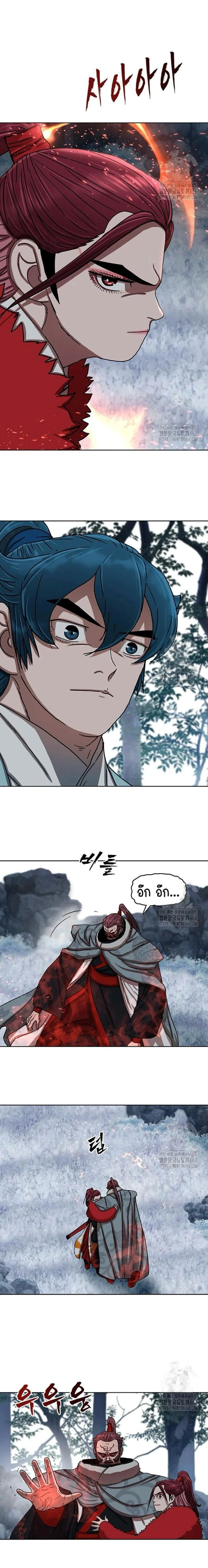 Like a Fiery Flame - ดุจเปลวเพลิงอันร้อนแรง - หน้า 12