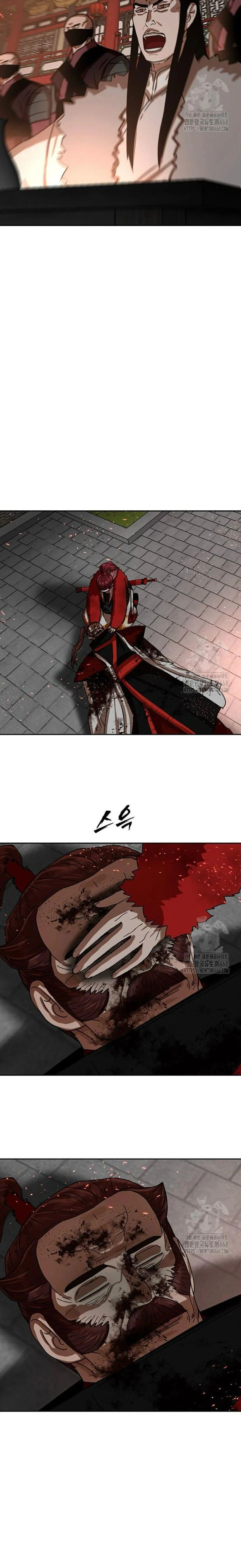 Like a Fiery Flame - ดุจเปลวเพลิงอันร้อนแรง - หน้า 24