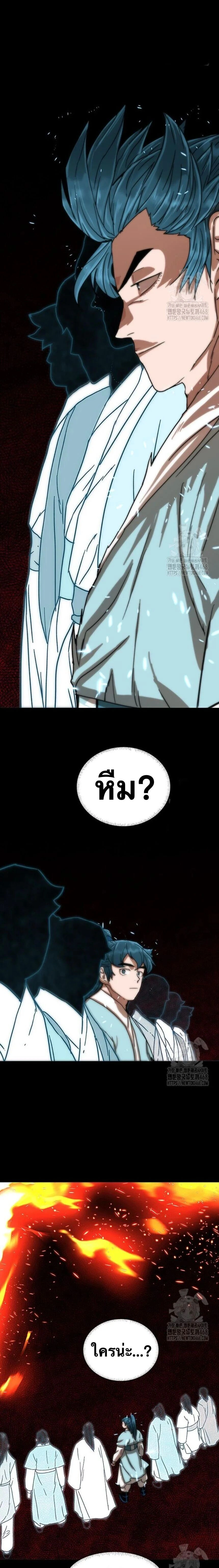 Like a Fiery Flame - ดุจเปลวเพลิงอันร้อนแรง - หน้า 13