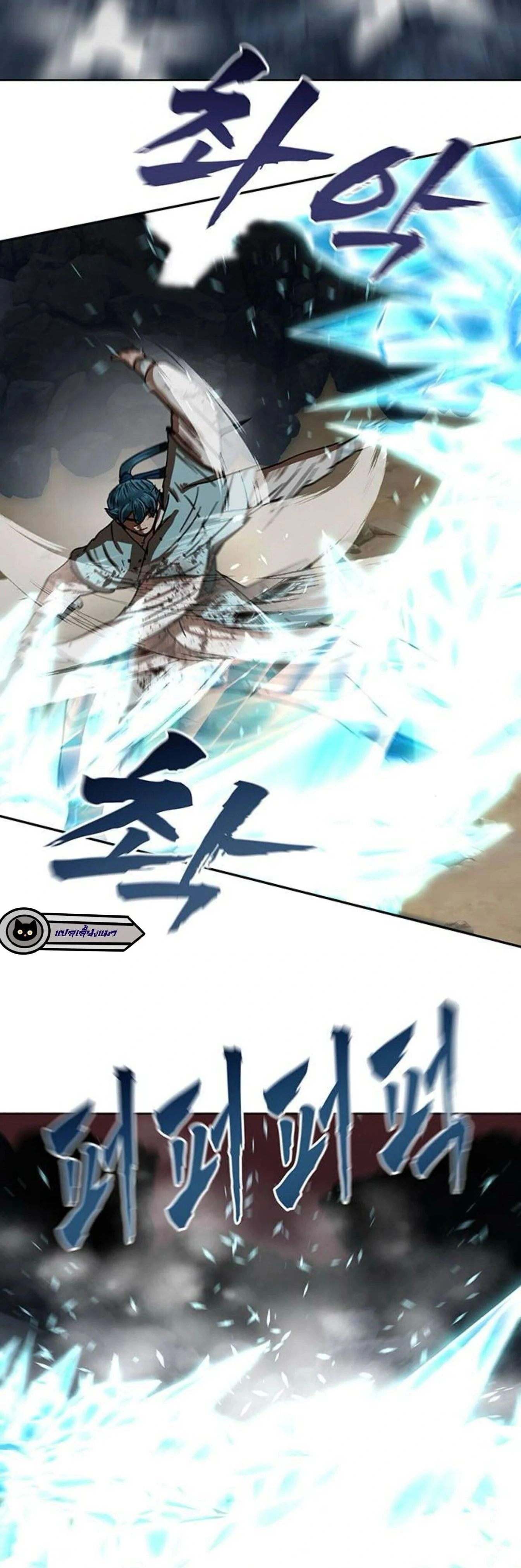 Like a Fiery Flame - ดุจเปลวเพลิงอันร้อนแรง - หน้า 9