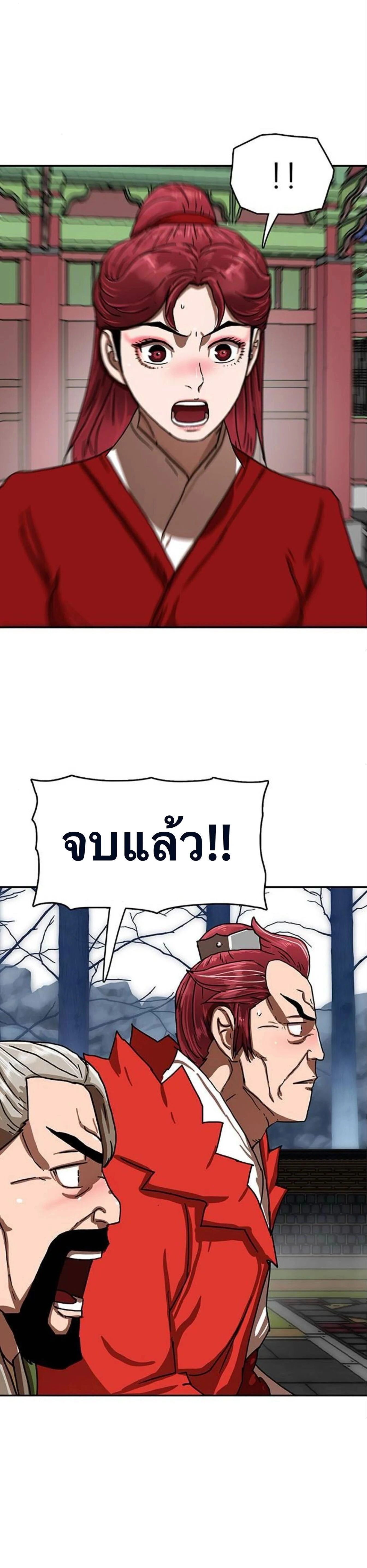 Like a Fiery Flame - ดุจเปลวเพลิงอันร้อนแรง - หน้า 37
