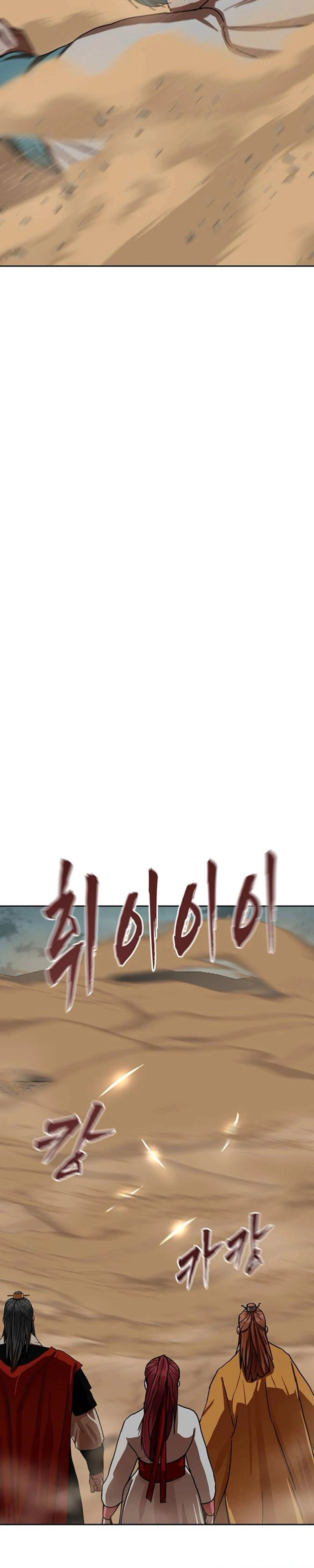 Like a Fiery Flame - ดุจเปลวเพลิงอันร้อนแรง - หน้า 22