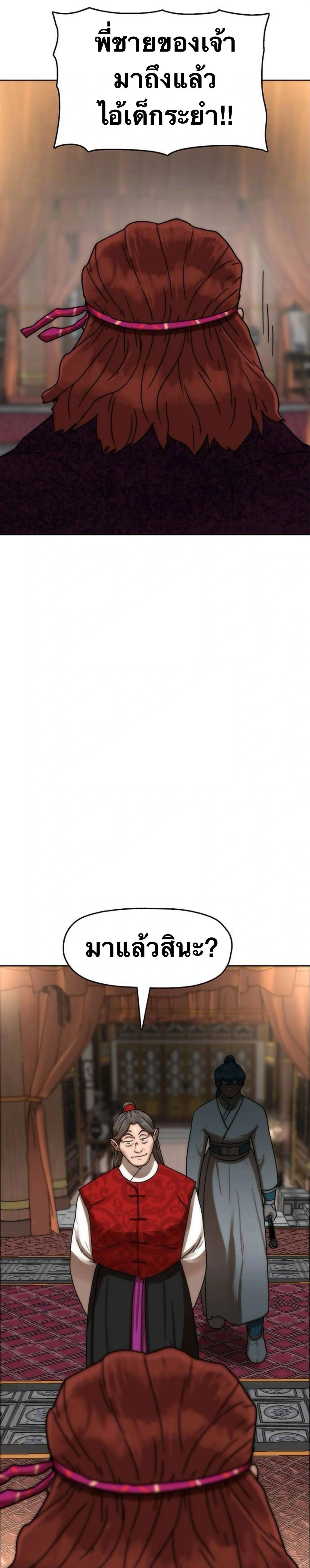 Like a Fiery Flame - ดุจเปลวเพลิงอันร้อนแรง - หน้า 40