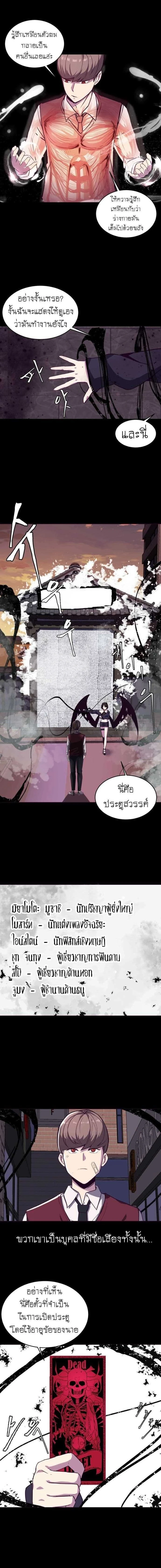 The Boy of Death - เด็กชายแห่งความตาย - หน้า 2