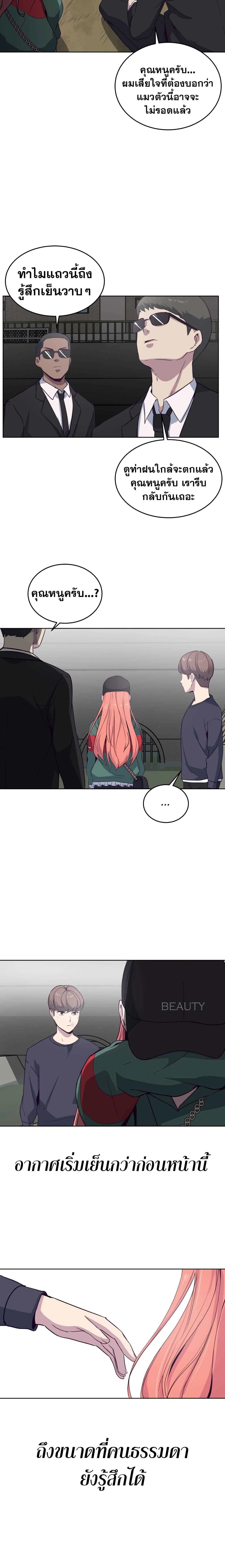 The Boy of Death - เด็กชายแห่งความตาย - หน้า 4