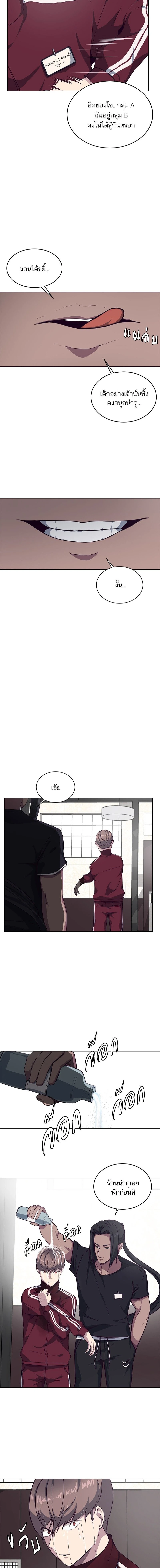 The Boy of Death - เด็กชายแห่งความตาย - หน้า 7