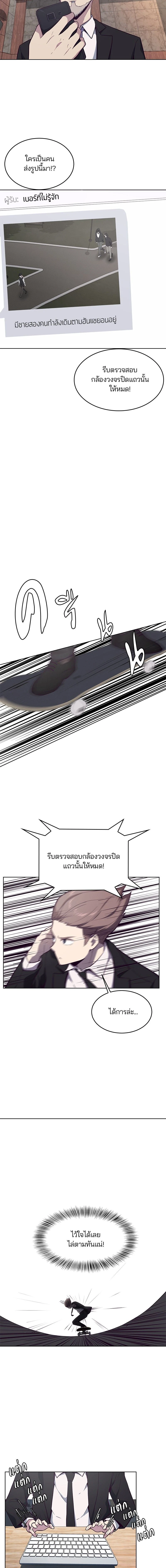 The Boy of Death - เด็กชายแห่งความตาย - หน้า 3