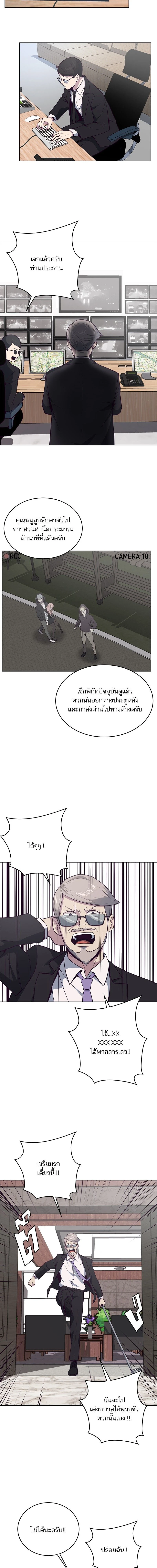The Boy of Death - เด็กชายแห่งความตาย - หน้า 4