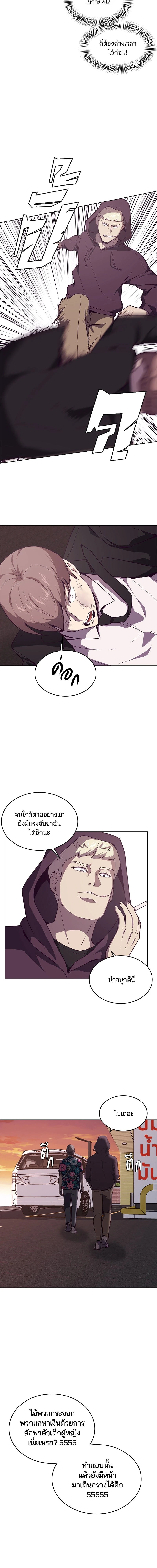 The Boy of Death - เด็กชายแห่งความตาย - หน้า 3