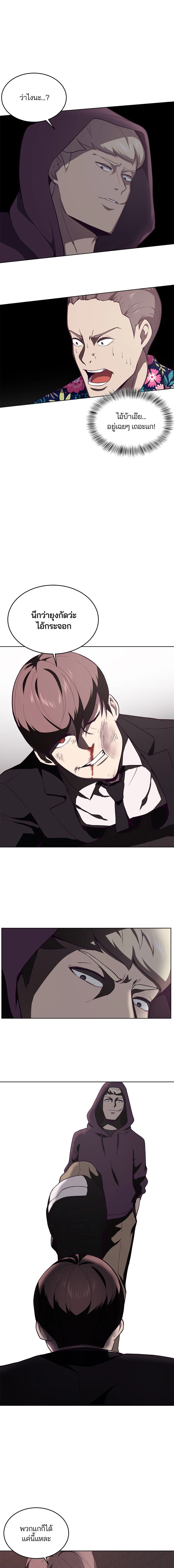 The Boy of Death - เด็กชายแห่งความตาย - หน้า 4