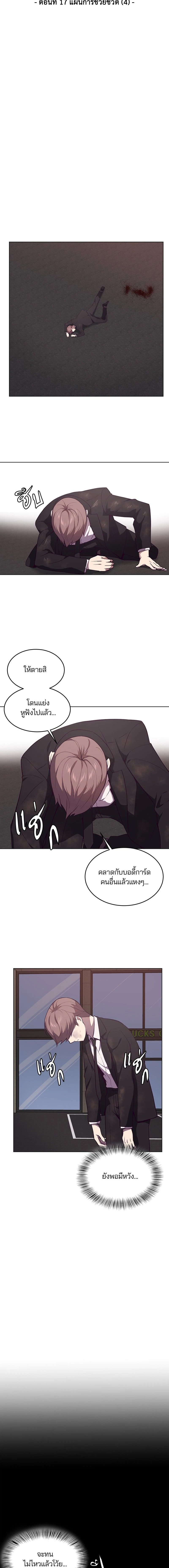 The Boy of Death - เด็กชายแห่งความตาย - หน้า 4