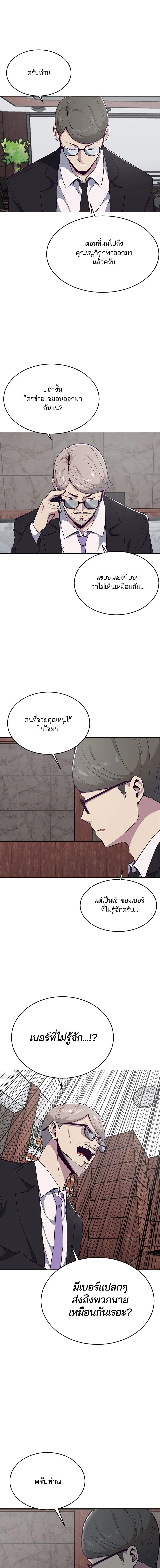 The Boy of Death - เด็กชายแห่งความตาย - หน้า 8