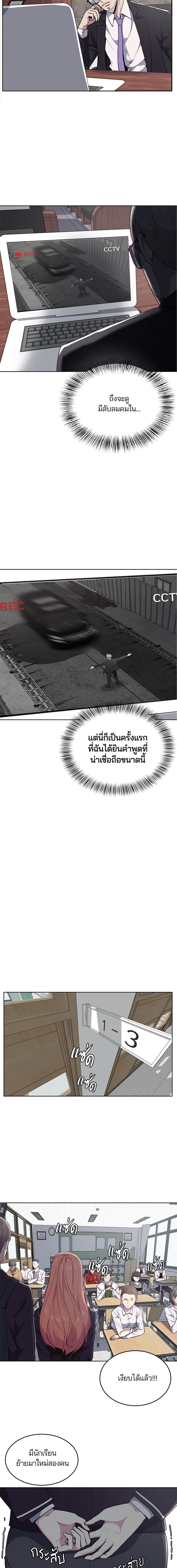 The Boy of Death - เด็กชายแห่งความตาย - หน้า 10