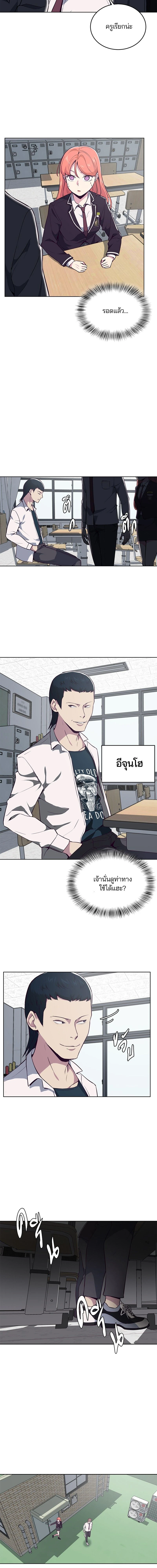 The Boy of Death - เด็กชายแห่งความตาย - หน้า 13